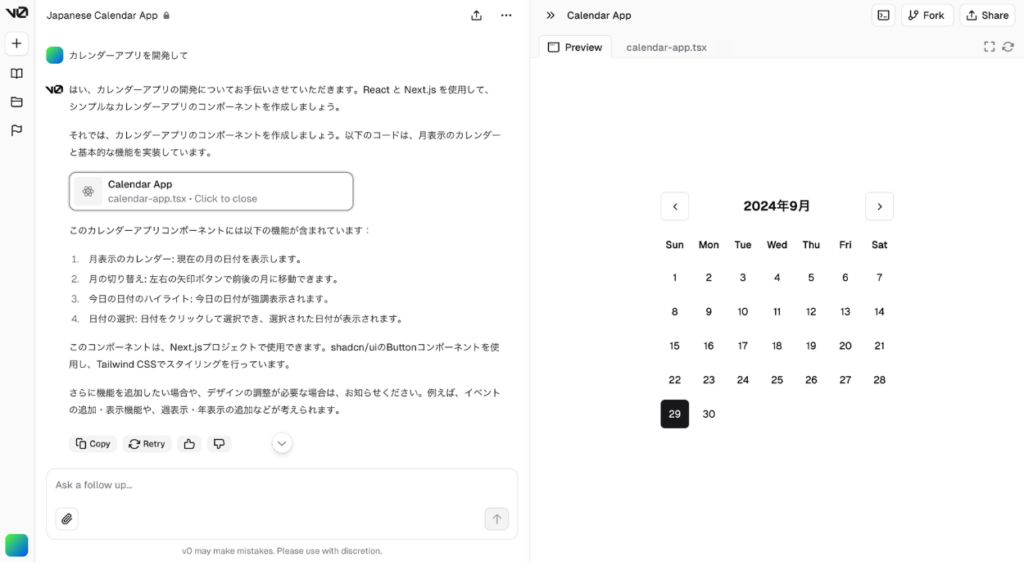 v0でカレンダーアプリ作成