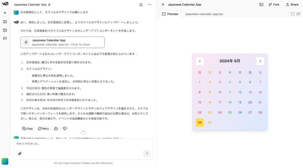 v0でカレンダーアプリ作成後日本語表記にして、カラフルなデザインに変更